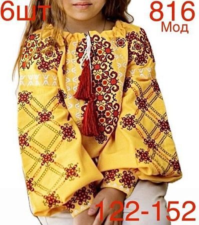 Вышиванка Надийка 816-1 yellow - делук