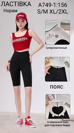 Велосипедки Kenalin 759-1 black - делук