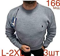 Свитер Надийка 166 grey - делук