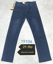 Джинсы Lili 19106 blue - делук