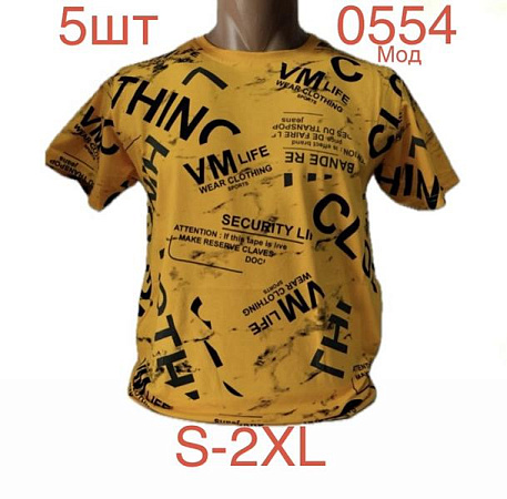 Футболка Надийка 0554 yellow - делук