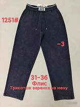 Штаны Спорт Immei 1251-3 black - делук