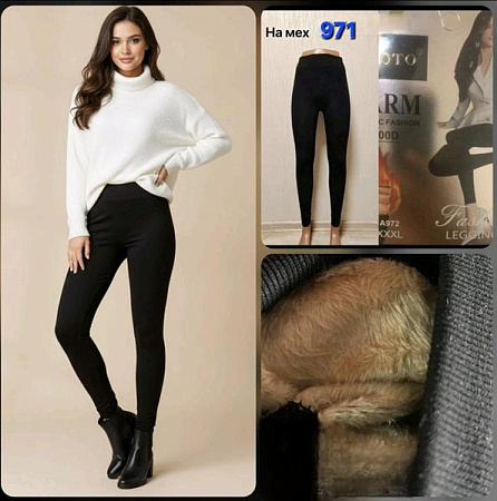 Лосины Hoan 971 black - делук