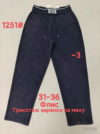 Штаны Спорт Immei 1251-3 black - делук