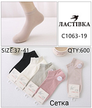 Носки С1063-19 - делук