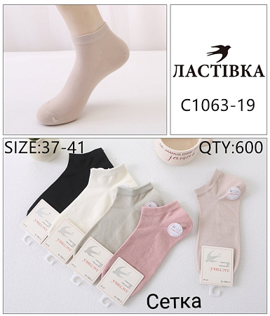 Носки С1063-19 - делук