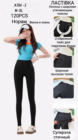 Лосины Giang 704-2 black - делук