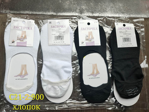 Носки C21-2 - делук