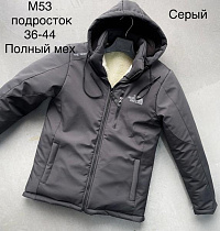 Куртка Sevim M53 grey - делук