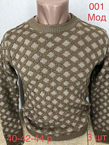 Свитер Надийка ND001 beige - делук