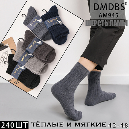 Носки АМ945 - делук