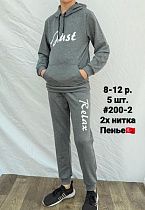 Костюм Спорт Amz 200-2 d.grey - делук