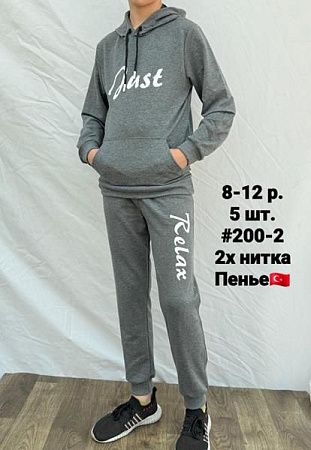 Костюм Спорт Amz 200-2 d.grey - делук