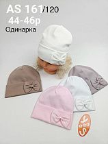 Шапка Dgmd AS161-120 mix - делук