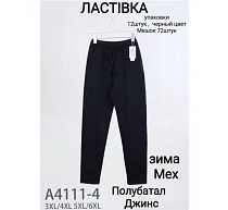 Штаны Redoor A4111-4 black - делук