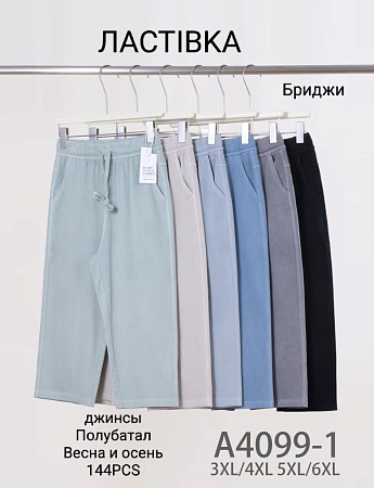 Бриджи А4099-1 - делук