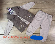 Костюм Emir Kids 1335 beige - делук