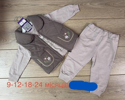 Костюм Emir Kids 1335 beige - делук