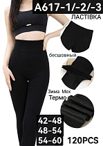 Лосины А617-3 Лосины А617-3 - делук