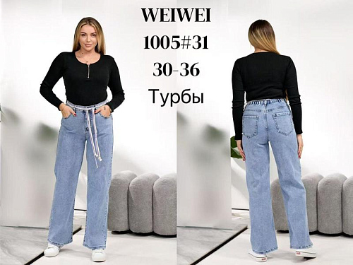 Джинсы Lili 1005 l.blue - делук