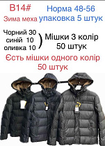 Куртка Tran B14 black - делук