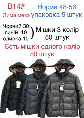 Куртка Tran B14 black - делук