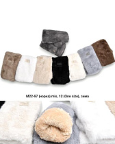 Варежки Descarrilado M22-97 mix - делук