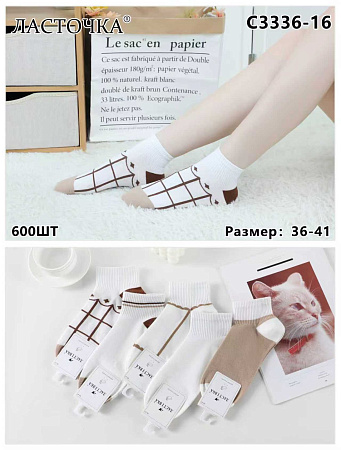 Носки С3336-16 - делук