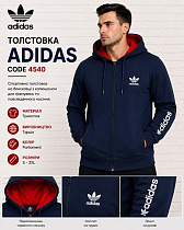 Кофта Спорт Azt AZ1103 navy - делук