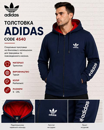 Кофта Спорт Azt AZ1103 navy - делук
