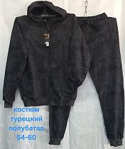 Костюм Спорт Hoan HN752 black - делук