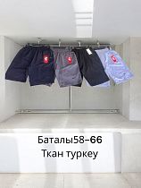 Шорты Phi Hung P7 grey - делук