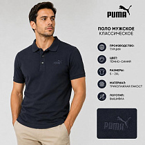 Футболка Azt AZ861 navy - делук