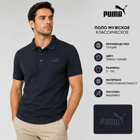 Футболка Azt AZ861 navy - делук