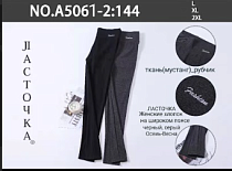 Штаны А5061-2 - делук