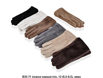 Перчатки Descarrilado B35-71 mix - делук