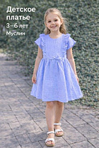 Платье Fili Kids FK1807 lilac - делук