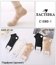 Носки С1080-1 - делук