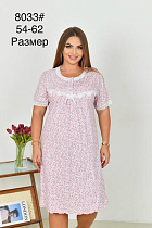 Ночнушка Brilliant B8033 pink - делук