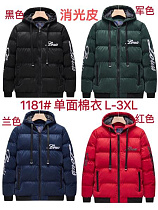 Куртка Faraon 1181 red - делук