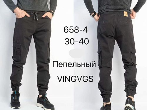 Джоггеры Vingvgs 658-4 d.grey - делук