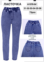 Джинсы А1078-6 - делук
