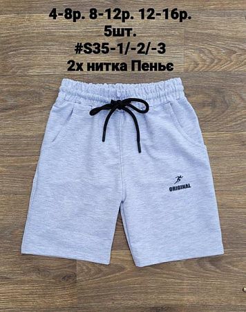 Шорты Ibambino S35-2 l.grey - делук