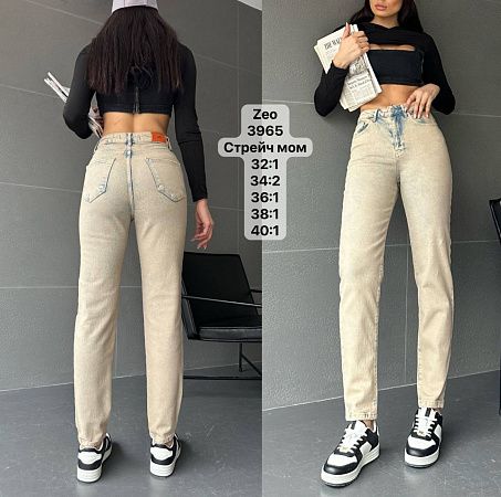 Джинсы Jeans Style 3965 beige - делук