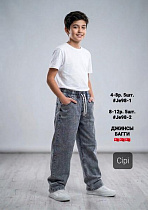 Джинсы Ibambino 98-1 grey - делук