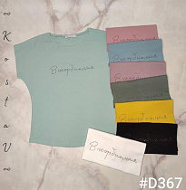 Футболка Kosta D367 mix - делук