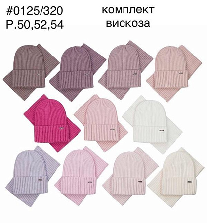 Комплект Dgmd 0125-320 mix Комплект Dgmd 0125-320 mix - делук