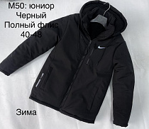 Куртка Sevim M50 black - делук