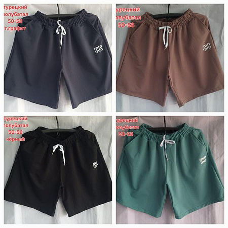 Шорты Hoan HN1129 brown - делук