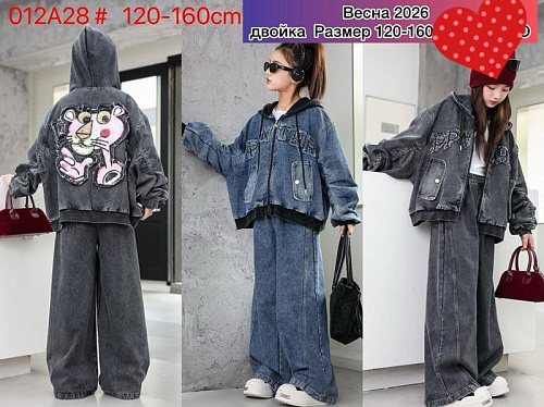 Костюм Спорт Meloria 012A28 grey - делук